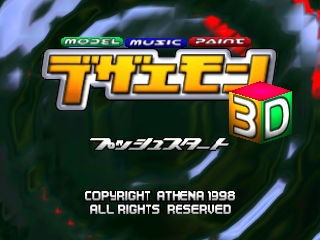 Dezaemon 3D title screen for Nintendo 64